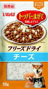 【訳あり】いなば フリーズドライ チーズ 10g ●賞味期限2025/01/31