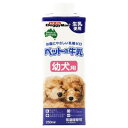 【訳あり】ドギーマン ペットの牛乳 幼犬用 250ml ●賞味期限2024/06/30