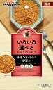 【訳あり】ドギーマン いろいろ選べる わんこのおやつ チキンふりふり 野菜入り 50g ●賞味期限2024/11/30