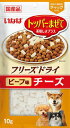 【訳あり】いなば フリーズドライ チーズビーフ 10g ●賞味期限2024/12/31