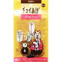 【訳あり品】チョイあげ ささみコ