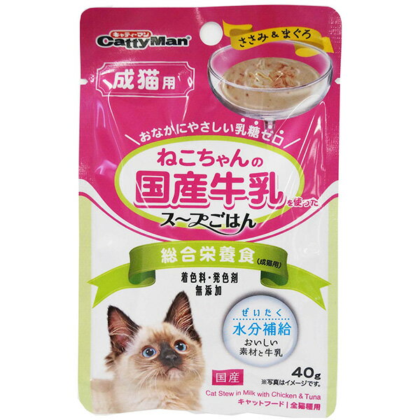 【訳あり】キャティーマン 猫ちゃんの国産牛乳を使ったスープごはん ささみ＆まぐろ 成猫用 40g ●賞味..