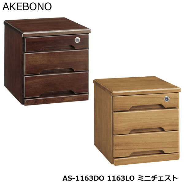 楽天市場】曙工芸製作所（タンス・チェスト｜収納家具）：インテリア