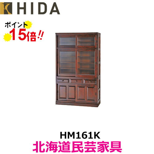 楽天市場】飛騨産業（食器棚・キッチンボード｜キッチン収納）：収納