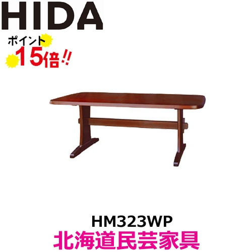 ���ͻ��� �̳�ƻ̱�ݲȶ� �ơ��֥��W150�� HM323WP ���к� ���͹⻳ 10ǯ�ݾ� �����˥󥰥ơ��֥� �����