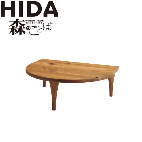乐天商城 - 飛騨産業 森のことば 半円形リビングテーブル SN105T ホワイトオーク （節入り）飛騨高山 10年保証 国産品
