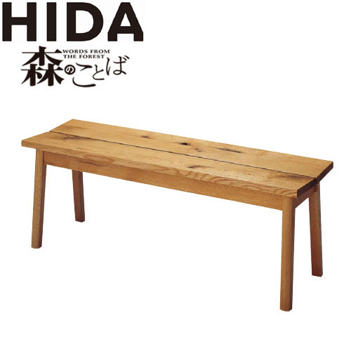 Rakuten - 飛騨産業 森のことば ベンチ（W119） SN661 ホワイトオーク（節入り）飛騨高山 10年保証 ダイニングベンチ 国産品