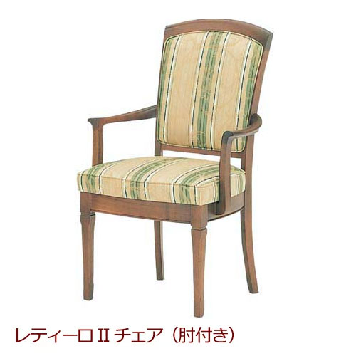 Rakuten - マルニ木工 地中海シリーズ レティーロII チェア（肘付き） ダイニングチェア 張地/MB MARUNI