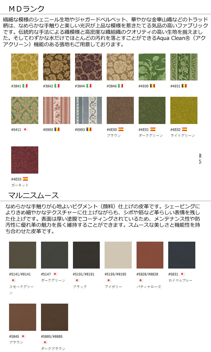 マルニ木工 地中海シリーズ ロワール ソファー 三人掛け 3Pソファー MARUNI