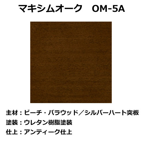 マルニ木工 マキシマムシリーズ ベルサイユM ダイニングテーブル（伸長式） MARUNI アンティーク 1245-90