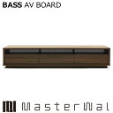 マスターウォール バスAVボード BASS AV BOARD (W1800×D380) BSAV18038 ウォールナット テレビボード Masterwal エディションストア福井