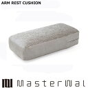 マスターウォール アームレスト ARM REST RANK1~RANK8 Masterwal エディションストア福井