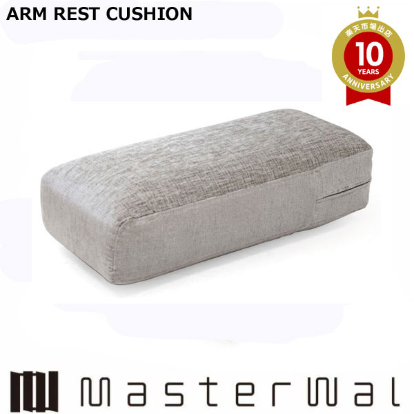 マスターウォール アームレスト ARM REST RANK1～RANK8 Masterwal エディションストア福井 ※メーカー直送品