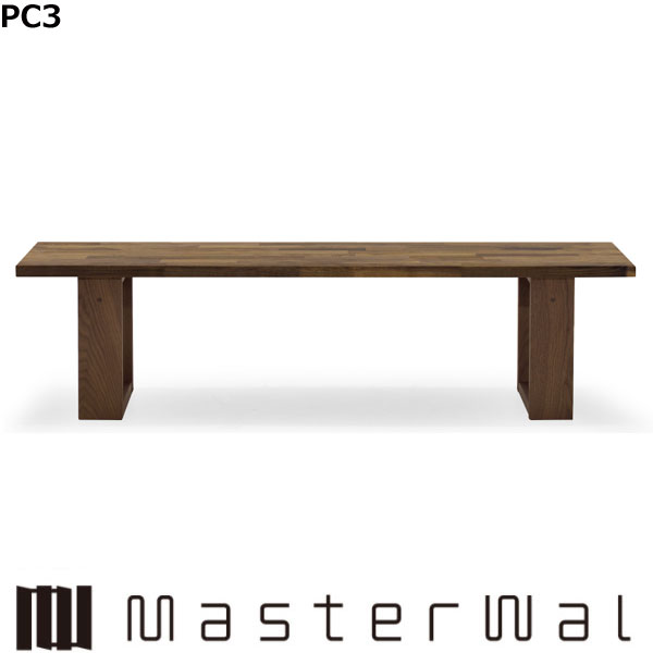 マスターウォール ピーシースリー ダイニングベンチ（W1200 D350 H400） Picchio ピッキオ PC3 DINING BENCH PC3-12040 ウォールナット Masterwal エディションストア福井