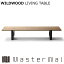 マスターウォール ワイルドウッド リビングテーブル W1200×D650mm ウォールナット WILDWOOD LIVING TABLE WWLT12065SL Masterwal エディションストア福井