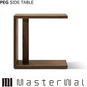 マスターウォール ペグ サイドテーブル （W500 D250 H400）PEG SIDE TABLE ウォールナット PGST40 Masterwal エディションストア福井