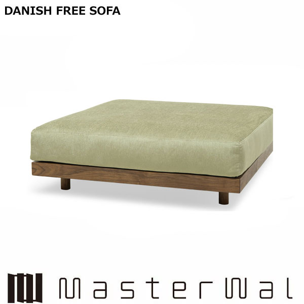 マスターウォール デニッシュフリーソファ スクエアソファ9090 RANK1～RANK8 ウォールナット レッドオ..