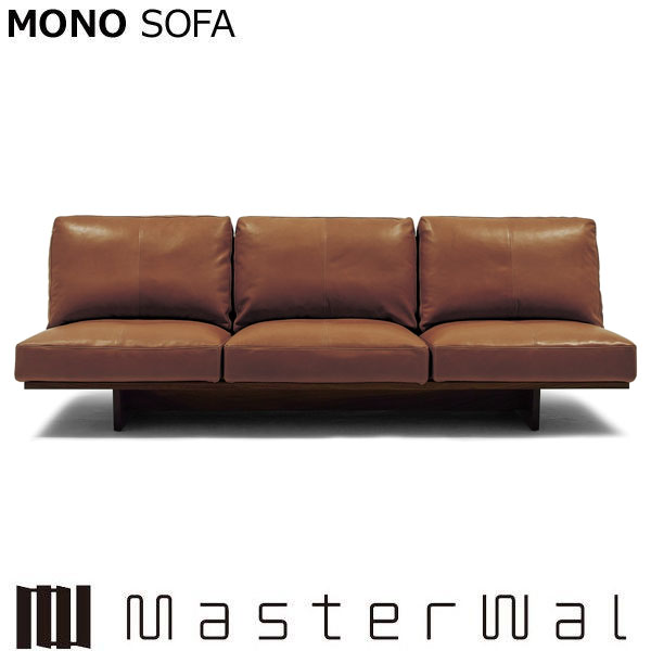 マスターウォール モノ ソファー アームレス3シーター210 RANK7 ウォールナット MONO SOFA MNSO-AL3S210 Masterwal エディションストア福井