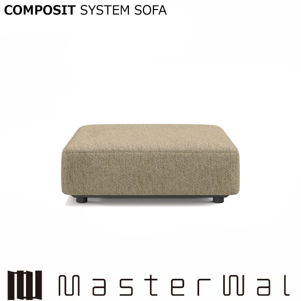 Rakuten - マスターウォール コンポジット システムソファー オットマンスクエア100 CSSO-OTS100 Masterwal エディションストア福井 AKASE ※メーカー直送品
