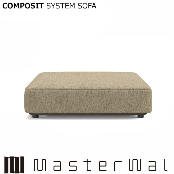 乐天商城 - マスターウォール コンポジット システムソファー オットマンスクエア130 CSSO-OTS130 Masterwal エディションストア福井 AKASE ※メーカー直送品
