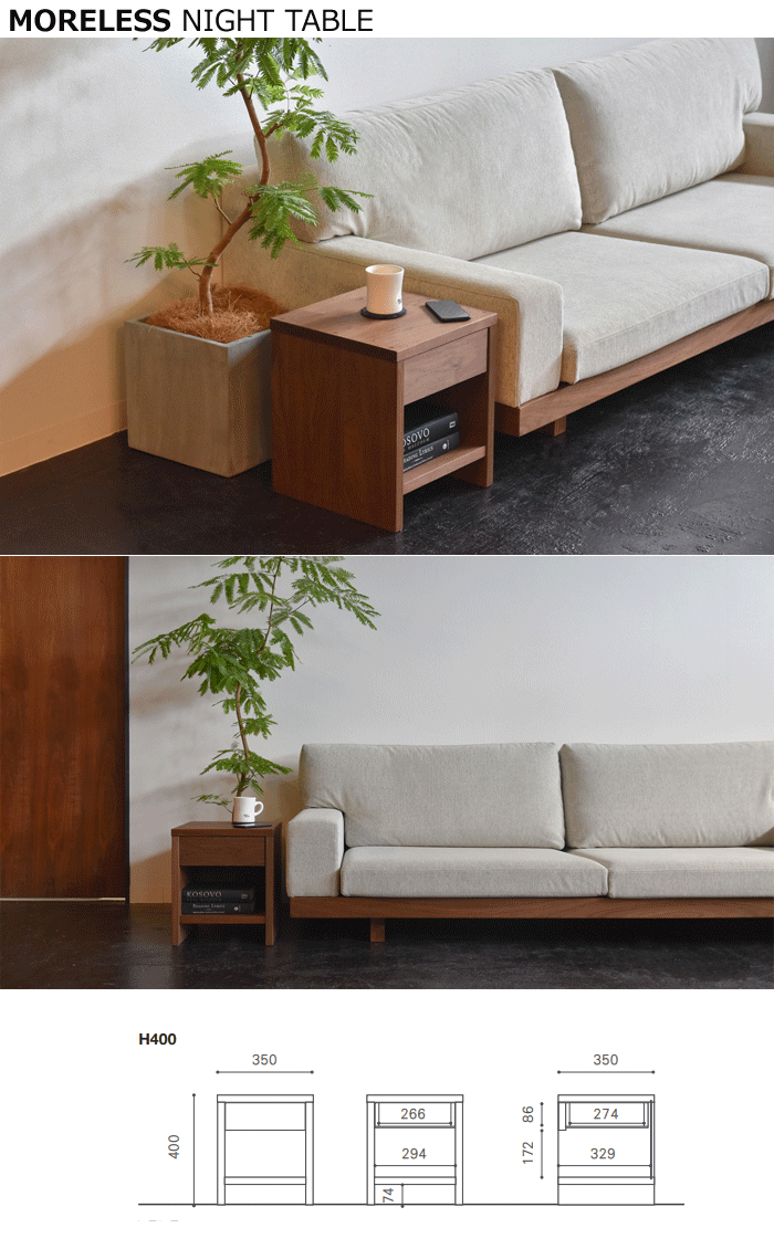 マスターウォール モアレス ナイトテーブル (W350 D350 H400)MORELESS NIGHT TABLE ウォールナット Masterwal エディションストア福井 [3]