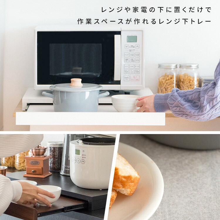 レンジ下トレー Avenir(アベニール)大理石調 木目柄 キッチングッズ スライドトレー 便利グッズ 引出し レンジ下引出しトレー キッチン収納 TY-001 宮武製作所