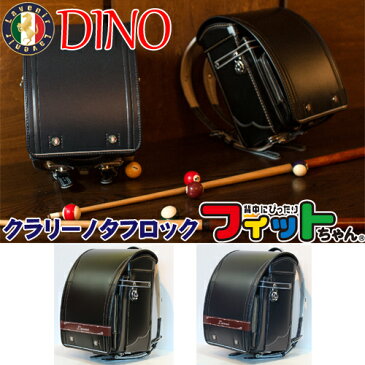 ランドセル 男の子 フィットちゃん ラヴニール ディーノ タフロック A4フラットファイル DINO 6年間保証 キューブ型 日本製 品薄