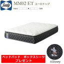 シーリーベッド ミッキーマウスマットレス MM02ET ポスチャーテックコイル(並行配列) サーミック生地 温度調節機能 ポリジン Disney Collect...