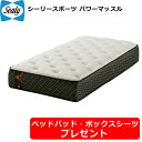 シーリー マットレス シーリースポーツ パワーマッスル Sealy シーリーベッド ダブルサイズ SEALY ポスチャーテックコイル センターサポート 日本製