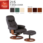 シモンズベッド フィヨルド 215Rベースチェア 天然牛革 パーソナルチェア 一人掛け リクライニングチェア カタログ正規品