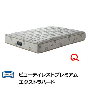 シモンズ マットレス エクストラハード クイーンサイズ Qサイズ シモンズベッド AA16231