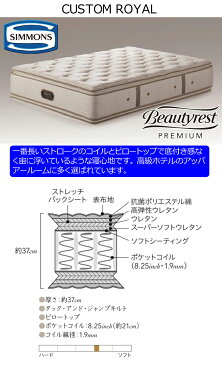 シモンズ マットレス カスタムロイヤル クイーンサイズ Qサイズ シモンズベッド AA16021