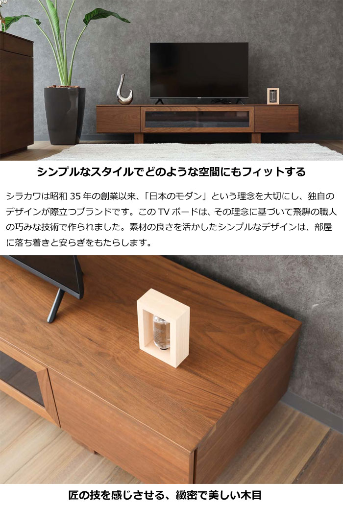 シラカワ家具 PLAIN(プレーン)TV ボード 200 2990タイプ 天然木 テレビボード AVボード テレビ台 ローボード 10年保証 shirakawa [2]