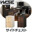 コイズミ 学習机 WISE ワイズ KWB-237MW KWB-637BW サイドチェスト 学習デスク 学習机 書斎 オフィス ウォールナット メープル KOIZUMI