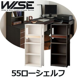 コイズミ 学習机 WISE ワイズ KWB-251MW KWB-651BW 55ローシェルフ 学習デスク 学習机 書斎 オフィス ウォールナット メープル KOIZUMI