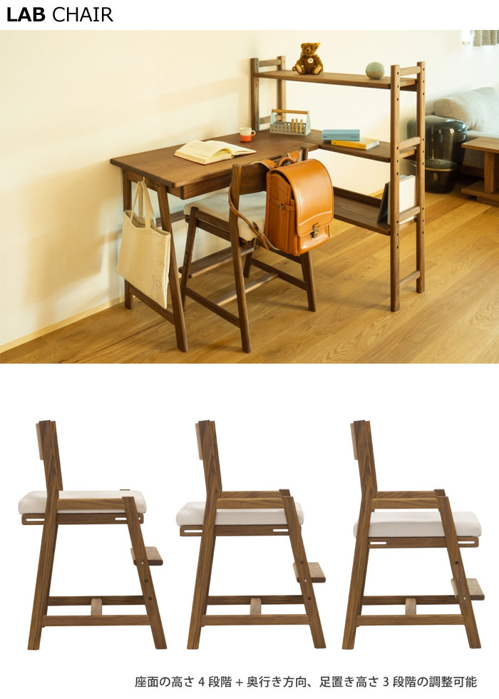 マスターウォール ラボ チェア LAB CHAIR ウォールナット 学習チェア 高さ調整 Masterwal エディションストア福井 ※メーカー直送品 [3]