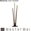 マスターウォール ショップ福井 マイカナンバーワン コートハンガー MICA＃01 COAT HANGER (W400×D400×H1600) MC01CH ウォールナット Masterwal エディションストア福井