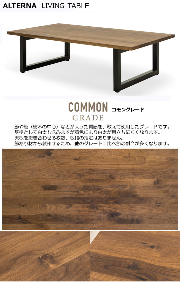 マスターウォール オルタナ リビングテーブル W2000×D850mm ALTERNA LINING TABLE ATLT-20085SL ウォールナット 節/白太入り コモングレード Masterwal エディションストア福井 [3]
