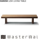 マスターウォール デニッシュ ローリビングテーブル （W1000 D1000 H300）DANISH LOW LIVING TABLE DNLT10030 Masterwal 正規販売店