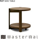 マスターウォール ショップ福井 プット サイドテーブル （W420 D440 H400 φ398）PUT SIDE TABLE ウォールナット Masterwal エディションストア福井