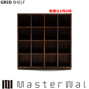 マスターウォール ショップ福井 グリッド シェルフ GRID SHELF GDSF ウォールナット レッドオーク ブラックチェリー ウレタン塗装 Masterwal エディションストア福井