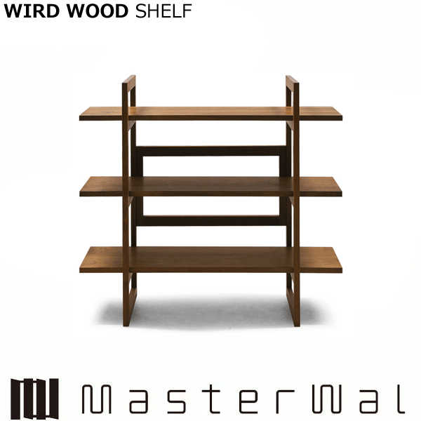 マスターウォール ショップ福井 ワイルドウッド シェルフ WILD WOOD SHELF (W1200×D374（300）×H1098) WWSF ウォールナット Masterwal エディションストア福井