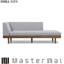 マスターウォール チル ソファー オープンバック180 L/R RANK2 CHILL SOFA CHSO-OB180-L/R Masterwal エディションストア福井