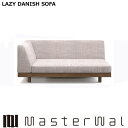 マスターウォール ショップ福井 レイジーデニッシュ ソファー シングルアーム2シーター140 L/R RANK2 LAZY DANISH SOFA LZSO-SA2S140-L/R Masterwal エディションストア福井