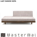 マスターウォール ショップ福井 レイジーデニッシュ ソファー ペニンシュラ160 L/R RANK2 LAZY DANISH SOFA LZSO-PAL160-L/R Masterwal エディションストア福井