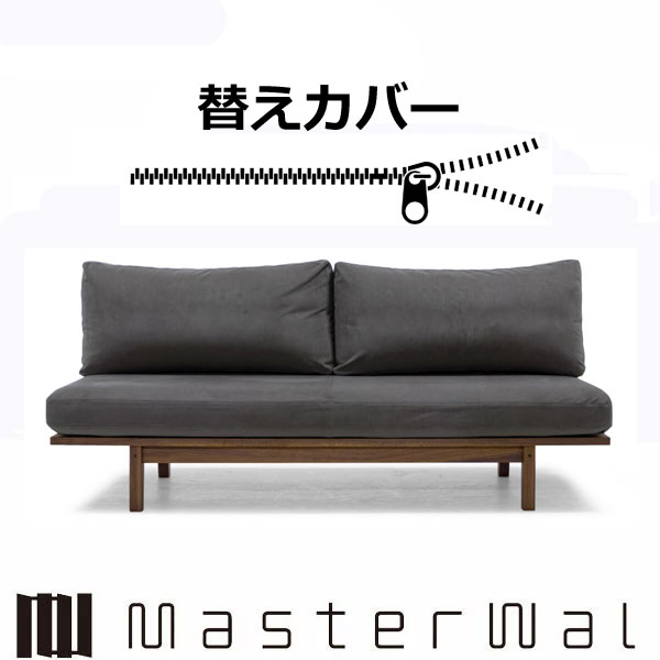 }X^[EH[ Cg \t@[ 2V[^[142pւJo[ RANK1`RANK8 MATE SOFA MTSO-2S142-COVER Masterwal GfBVXgA `FA{̕ʔ