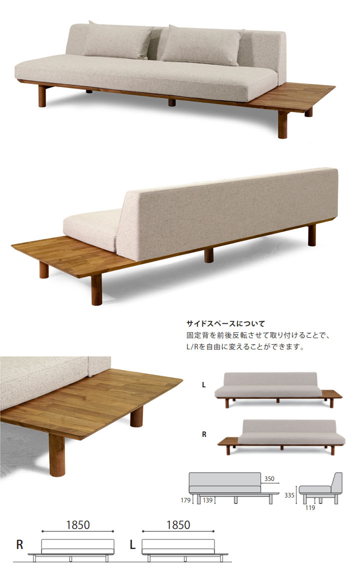 マスターウォール ショップ福井 ピッキオ ピーエススリー ソファー ワンアーム2シーター180 L/R RANK1 PS3 SOFA PS3-OA2S180-L/R picchio ウォールナット レッドオーク Masterwal エディションストア福井 [3]