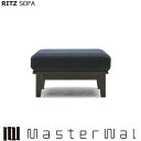 マスターウォール リッツ ソファー オットマン7070 RANK5 RITZ SOFA ウォールナット RZSO-OT7070 Masterwal エディションストア福井