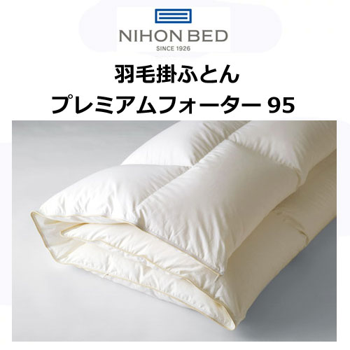 特別セーフ 楽天市場】日本ベッド（掛け布団｜寝具）：インテリア・寝具 布団・毛布