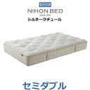 【ポイント20倍】日本ベッド マットレス シルキークチュール セミダブル スプリング数1520個 11262 NIHONBED(3)